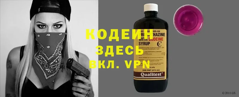 наркошоп  Нестеровская  OMG ССЫЛКА  Codein Purple Drank 