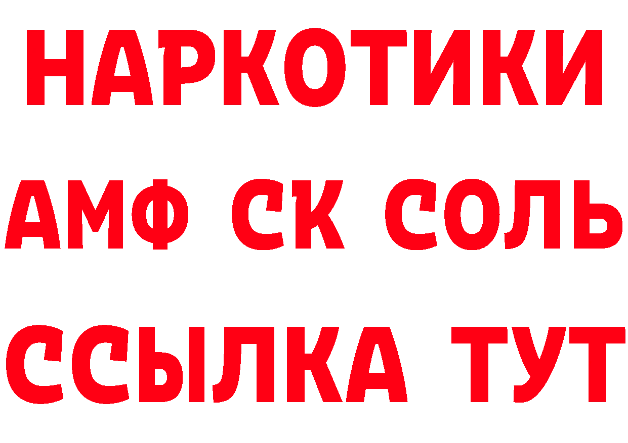 Мефедрон кристаллы ТОР площадка кракен Нестеровская